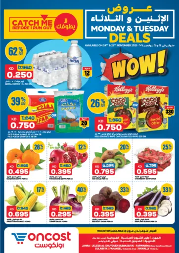 Monday And Tuesday Deals من أونكوست